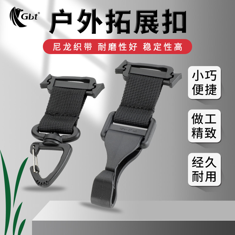 战术快拆户外多功能三角扣挂件背包腰带快挂配件可扩展单点挂钩