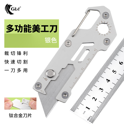 GBT多功能美工刀开瓶器