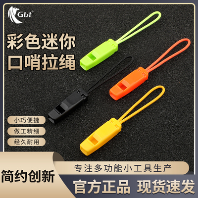户外求生口哨多功能拉链头