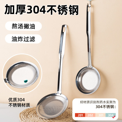 304不锈钢细密密网漏勺火锅打沫油脂勺撇浮沫油渣滤网网筛捞油勺