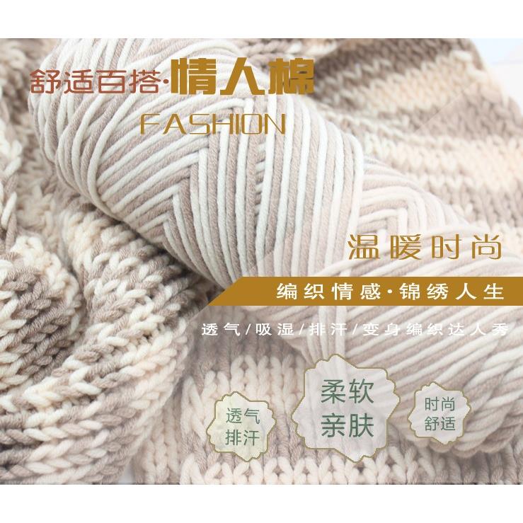 多股棉手编围巾围脖帽子线牛奶棉线 中粗毛线韩棉线