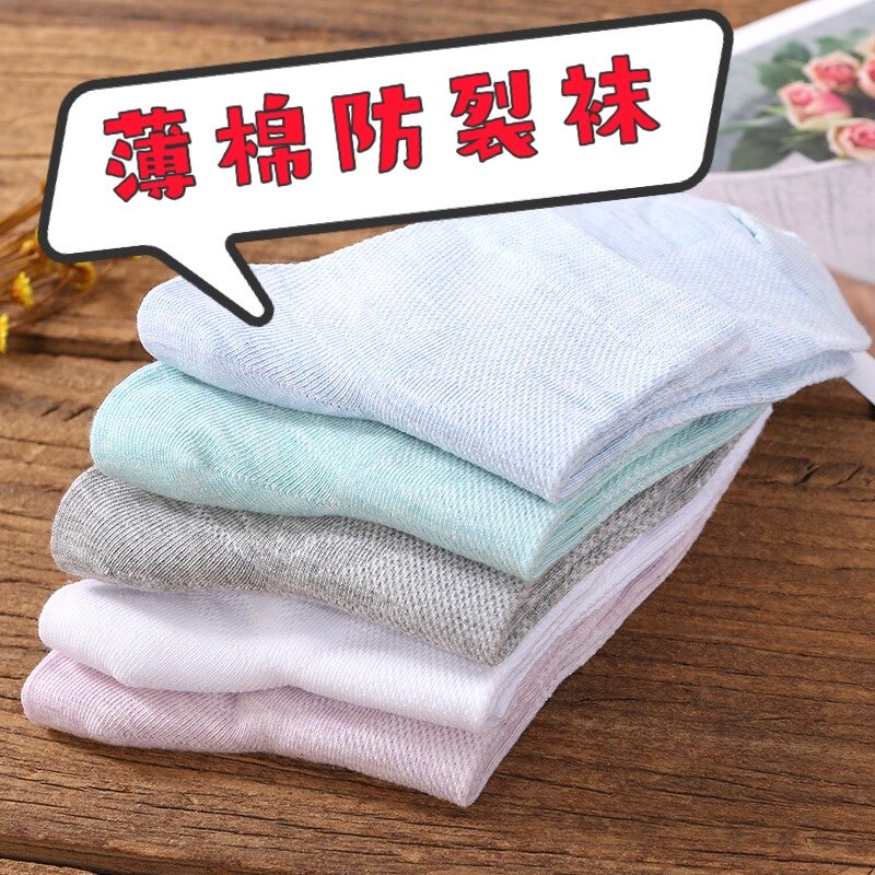 【5双装】男女网眼薄款夏季足跟短袜