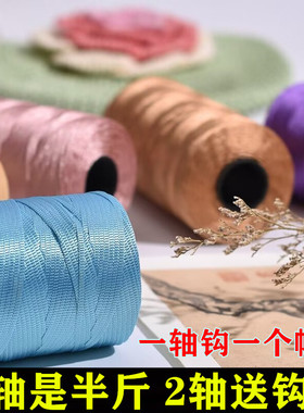 丝光棉麻扁带冰丝线编织diy手编春夏防晒遮阳帽钩针包包坐垫鞋子