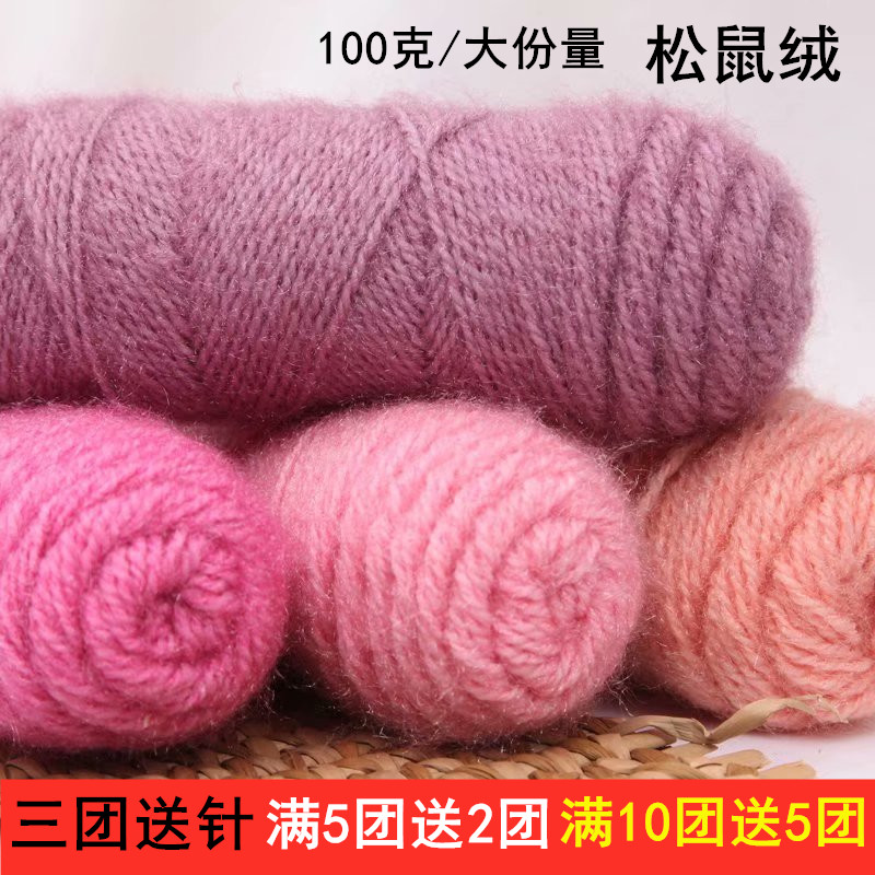 松鼠绒毛线团亮丝金丝绒线中粗手工diy编织帽子围巾钩针毛线