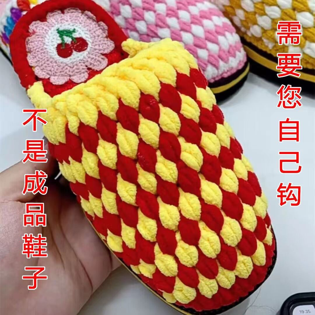 材料包冰条线鞋底材料包粗毛线勾拖鞋绣花毛线底防滑耐磨
