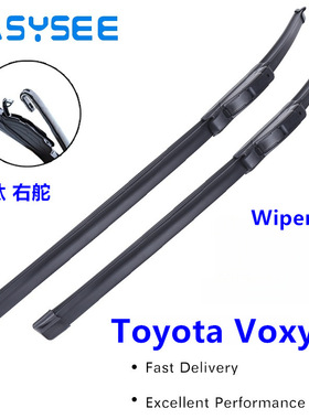 适用港澳丰田Voxy70雨刷片系80系雨刮器水拨右舵右肽无骨胶条对装