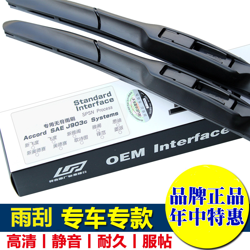 适用于现代新胜达雨刮器途胜雨刷片静音改装装饰胶条配件汽车用品