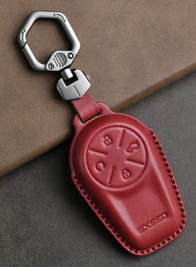 适用星途星际钥匙套揽月车匙扣追风PHEC瑶光CDM凌云真皮钥匙包壳
