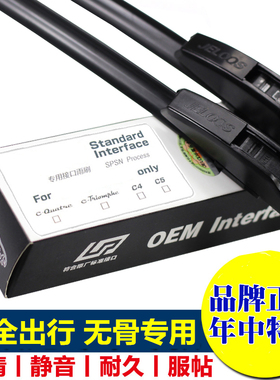 奇瑞捷途山海T2雨刷片T1新能源L7 L9 L6 X70 C-DM大圣i-DM雨刮器