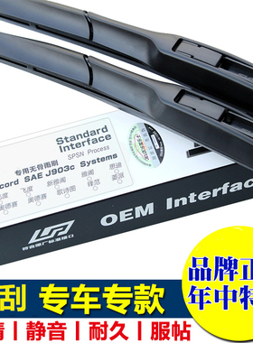适用于雪铁龙Berlingo雨刮器Spacetourer雨刷片Jumpy雨刷C8清静音