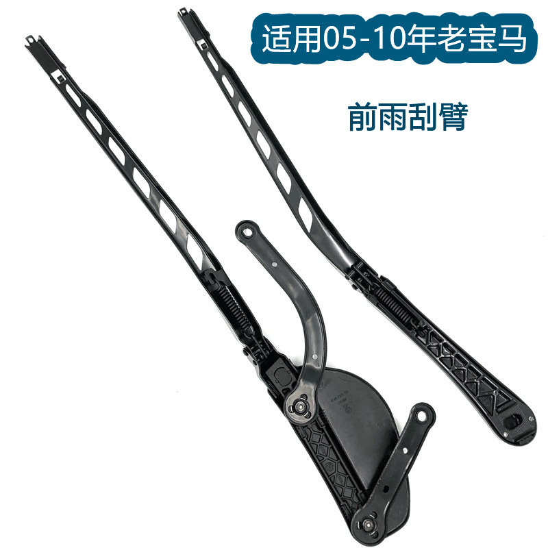适用于老5系E61前雨刮器摇臂E60