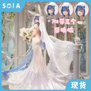 正版 现货 APEX 碧蓝航线 新泽西 花园 白雪之仪 花嫁 婚纱 手办