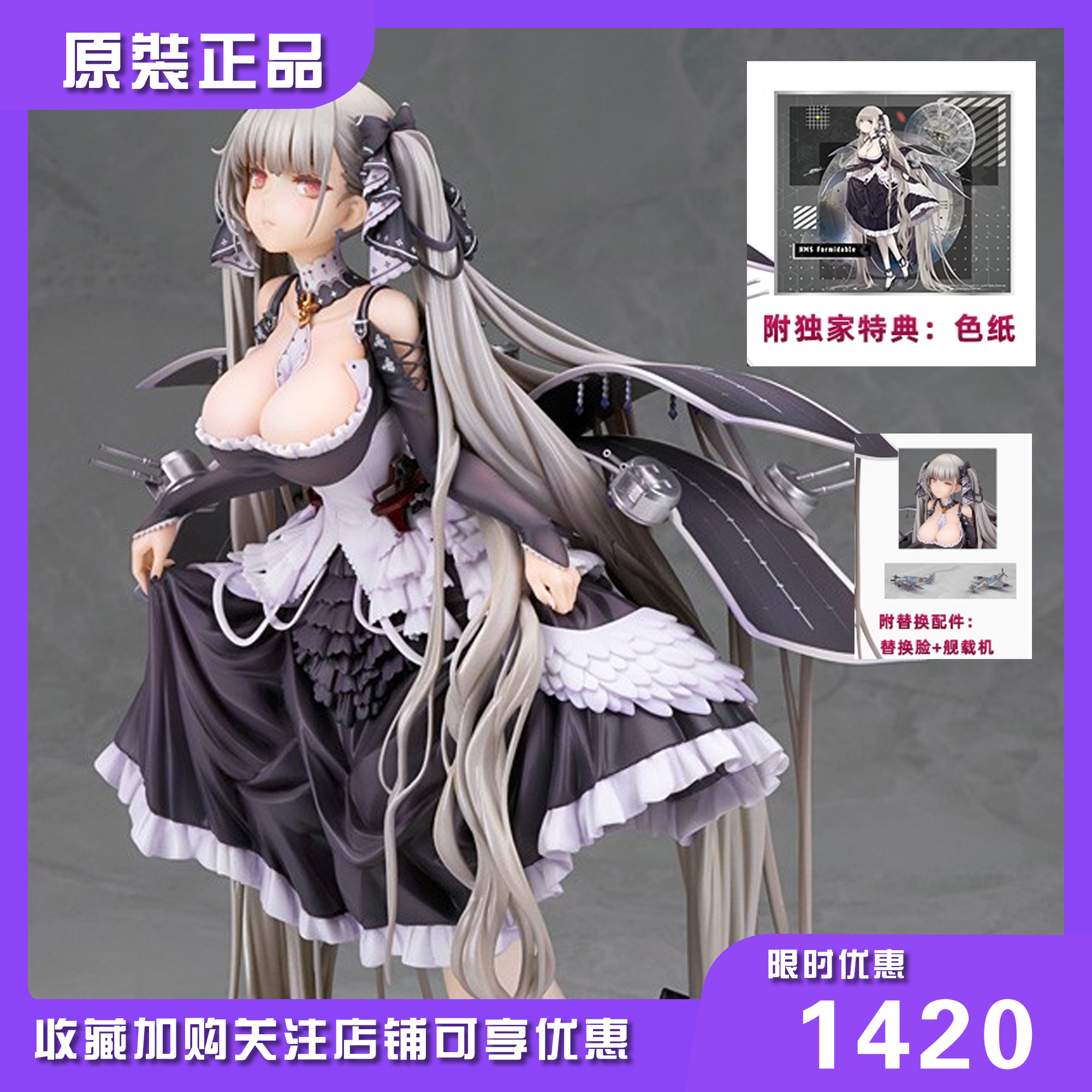 ALTER碧蓝航线可畏手办
