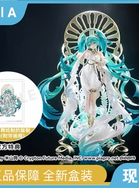 现货 正版  GSC Vocaloid piapro 初音未来 feat 米山舞 手办