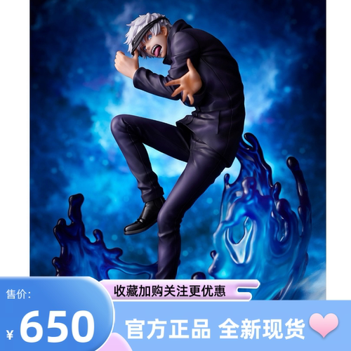 SSF咒术回战五条悟手办