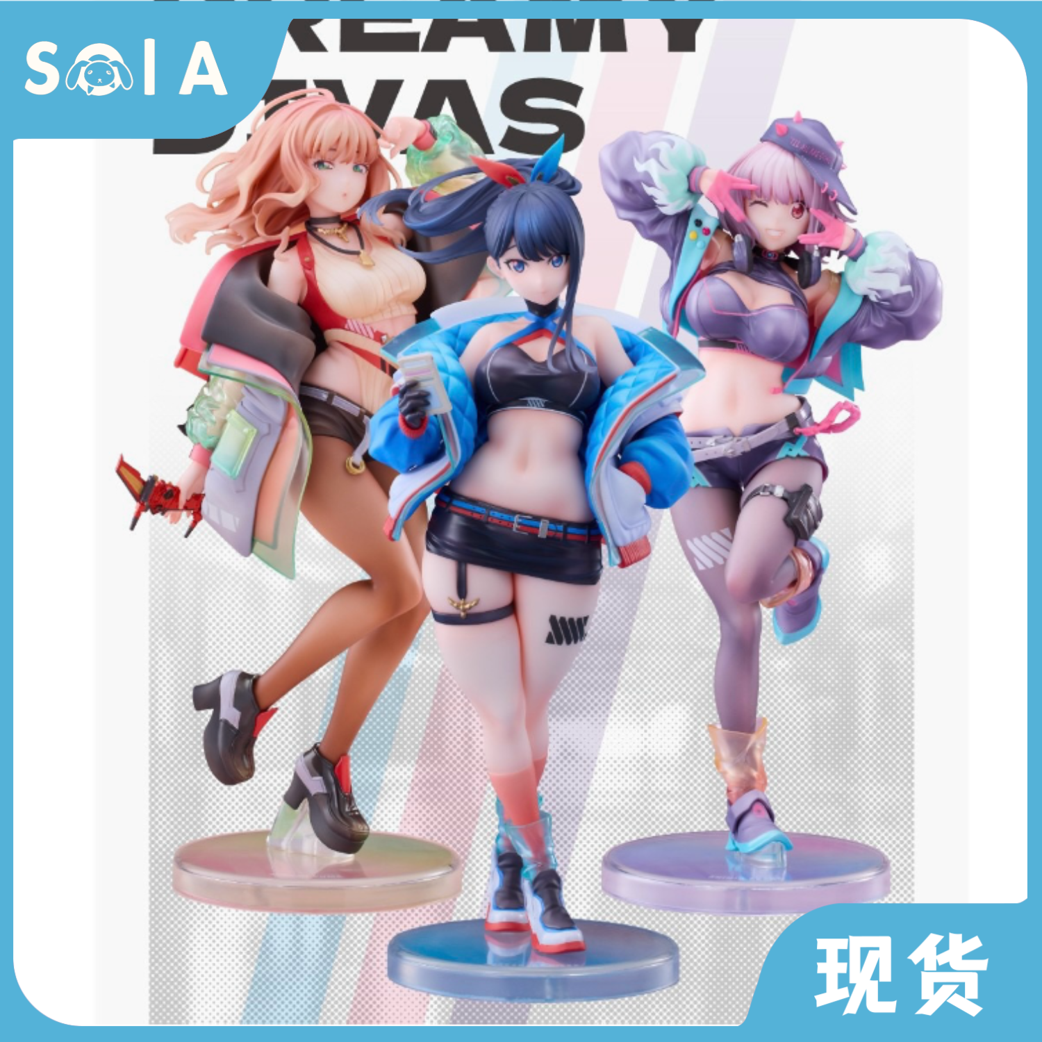 青时雨宝多六花南梦芽新条茜手办