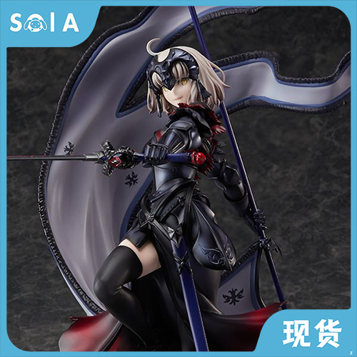 正版现货 Aniplex FATE FGO 黑贞德 贞德 ALTER 1/7 手办