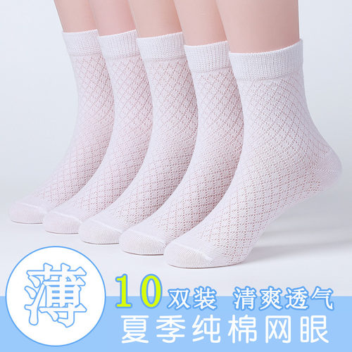 纯棉儿童白色袜子夏季网眼袜短袜