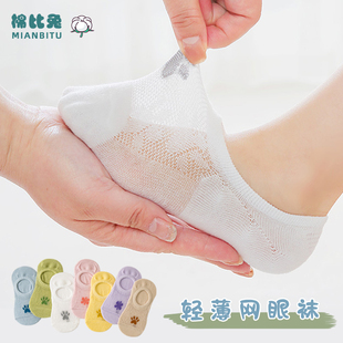 儿童袜子夏季防脱隐形船袜女童薄款纯棉女孩夏天网眼男童薄袜夏