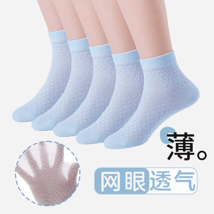 儿童袜子纯棉夏季薄款男童短袜超薄透气防臭女童中筒袜全棉学生袜