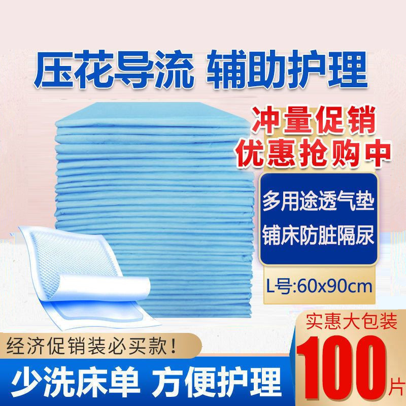 周大人护理垫60x90老年人一次性隔尿垫男女通用产褥床垫非纸尿裤,洗护清洁剂/卫生巾/纸/香薰,成年人隔尿用品,淘宝优惠券,粉丝福利购,淘宝优惠卷