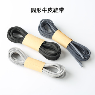 HIBERNI圆形真皮黑色3毫米深浅灰牛皮鞋带绳品牌精品盒装替换鞋绳