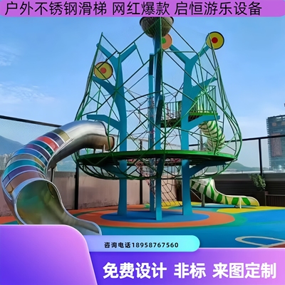 户外游乐儿童浙江游乐不锈钢滑梯