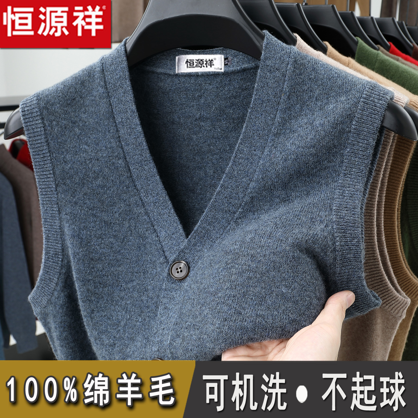 纯羊毛开衫马甲男装背心爷爷坎肩