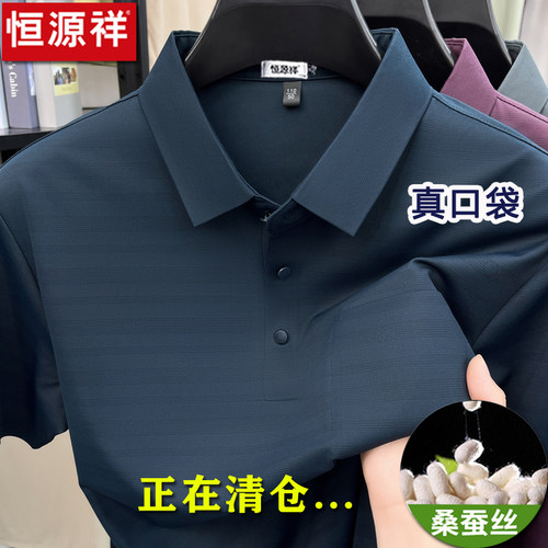 桑蚕丝短袖t恤男爸爸装有口袋