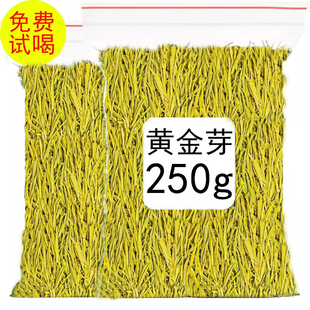 黄金芽茶叶茶叶自己喝茶叶送礼长辈浓香耐泡黄金叶绿茶新茶250g