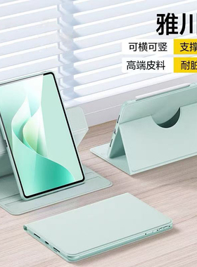适用华为M6书本式10.8寸保护壳M5横竖10.1寸支架擎云C5S防摔11寸720旋转式擎云C5e第二代11寸平板壳Air11.5