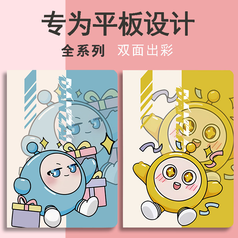 适用于2025新款ipad A16 11代保护套新款2025ipadAir7 11寸蛋仔卡通图案2022款10代翻盖式全包防摔平板保护壳