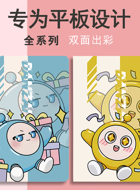 适用于2025新款ipad A16 11代保护套新款2025ipadAir7 11寸蛋仔卡通图案2022款10代翻盖式全包防摔平板保护壳