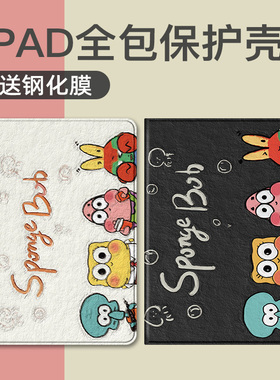 适用iPad10.2寸款A2602卡通十代10.9寸iPad9.7寸A1823海绵宝宝白a1822第五六七八代1893保护A2197外壳6皮套
