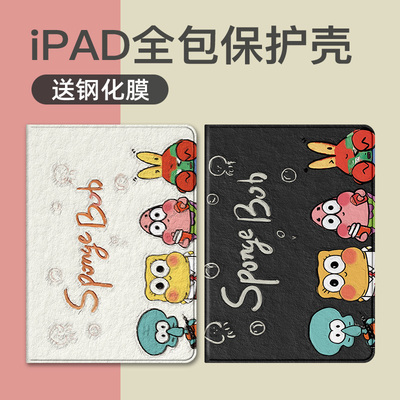 适用iPad10.2寸款A2602卡通十代10.9寸iPad9.7寸A1823海绵宝宝白a1822第五六七八代1893保护A2197外壳6皮套