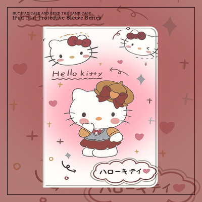 凯蒂猫2017/2020苹果iPad234/5/6平板保护套A1458/A1474全包A1822防摔A2197外壳Air3/4支架A2325新款A1893潮