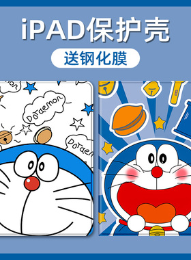 甜酷黑猫2021新款pro11寸平板ipad567th8代9保护套air4/3/2/1平板套10.2/10.5寸mini6