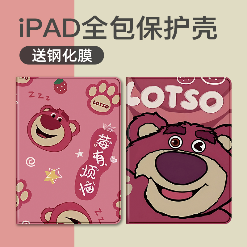 适用iPad7新款十代10.9寸iPad9.7寸A1823新平板电脑套a1822第五六七代1893保护2197外壳6皮套5