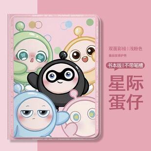 2025ipad A16 十一代平板壳保护套A1893/A1822苹果Air4/5/6Pro11卡通MINI6/7第5/6/7/8/9/10代A2197mini12345
