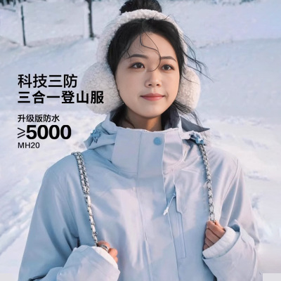 户外冲锋衣男三合一女款大码外套