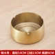 Ветрозащитный, золотой, 14см