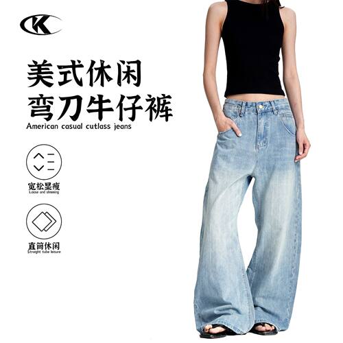 11KN美式复古冰蓝弯刀牛仔裤男女高街竹节纹巴黎扣设计休闲阔腿裤