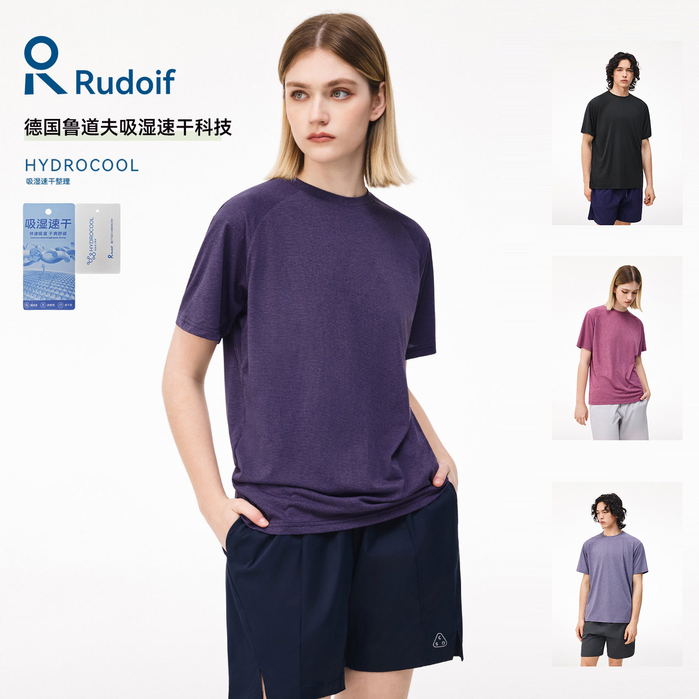 HYDRCOOL鲁道夫吸湿速干跑步城市运动训练短袖T恤26夏纯色Tee男女