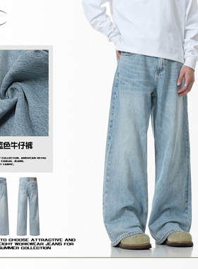 11KN美式蓝色牛仔裤男女复古简约显瘦宽松立体潮直筒阔腿休闲长裤