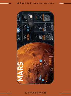 航天NASA火星MARS探测手机壳适用iPhone16防摔13磨砂11全包12液态硅胶XS玻璃14苹果15ProMax华为荣耀小米软壳