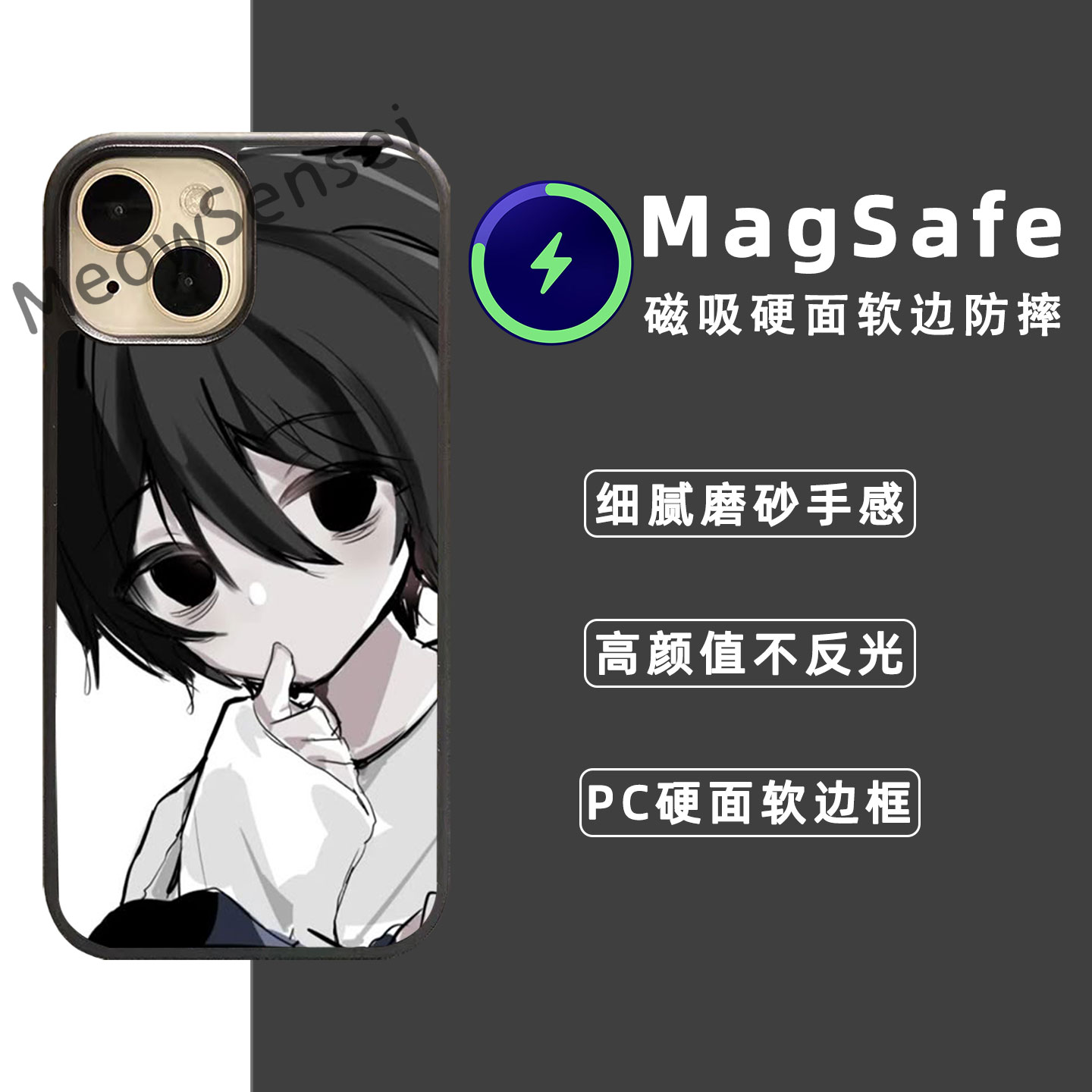 死亡笔记周边可爱L防摔手机壳适用iPhone15细腻磨砂14/13动漫高级感磁吸MagSafe苹果16ProMax全包PC软边硬壳