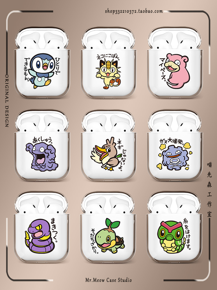 波加曼喵喵呆呆兽大葱鸭瓦斯弹阿柏蛇精灵宝可梦适用苹果AirPods1/2/3透明耳机套Pro/Pro2神奇宝贝保护壳软壳