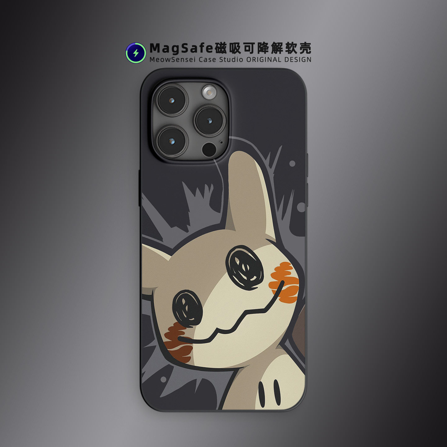 谜拟丘幽灵宝可梦MagSafe磁吸手机壳适用于iPhone14神奇宝贝11/12小众13苹果15ProMax可降解Plus防摔SE保护套