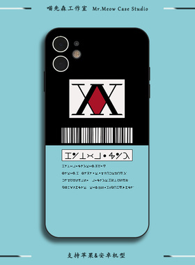 全职猎人执照适用iPhone16动漫14/12/13苹果15ProMax硅胶防摔Plus时尚手机壳华为荣耀OPPO小米VIVO安卓保护壳