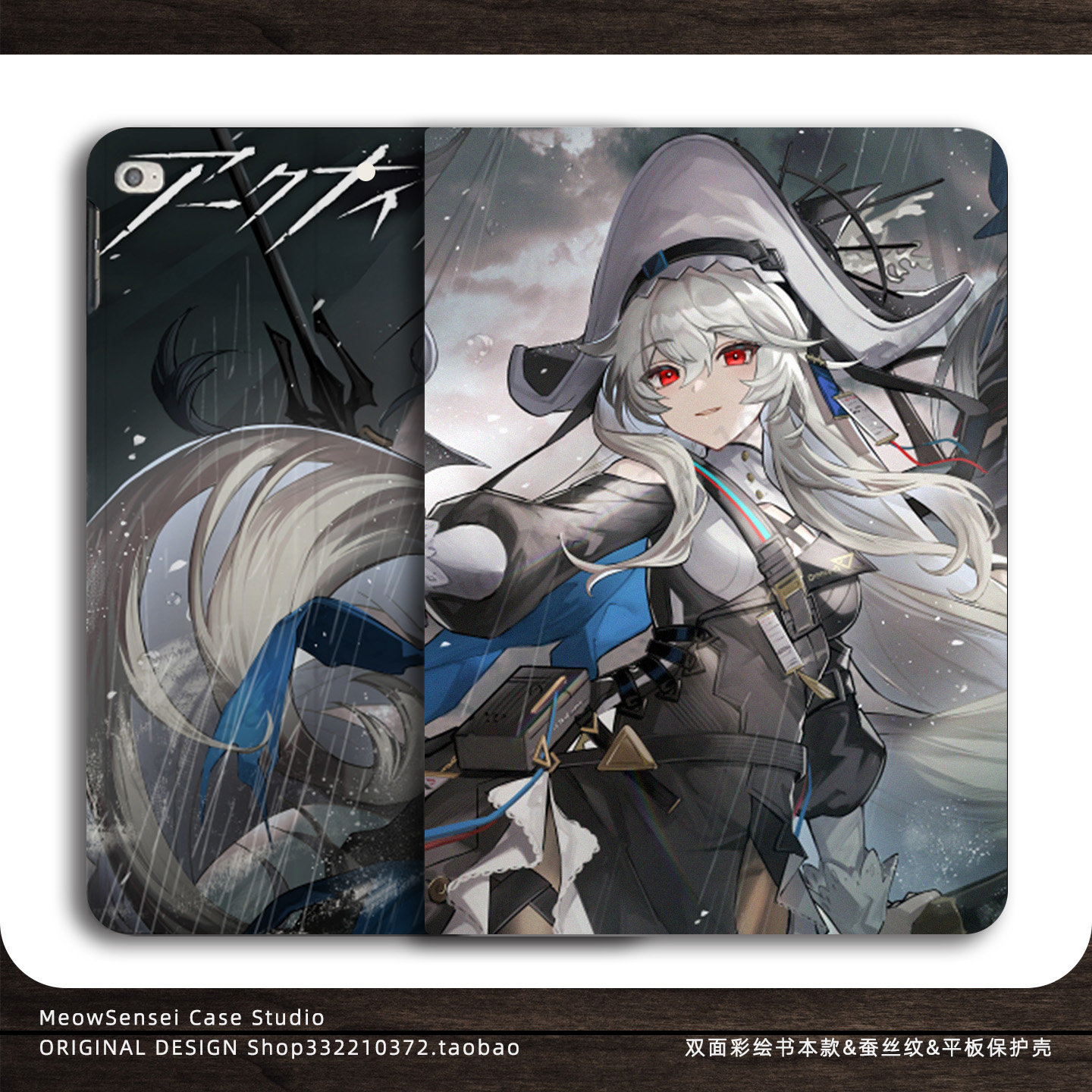 归溟幽灵鲨明日方舟平板保护壳适用于苹果iPad11双面彩绘13寸新款Pro笔槽Air5/6蚕丝纹Mini7动漫二次元保护套